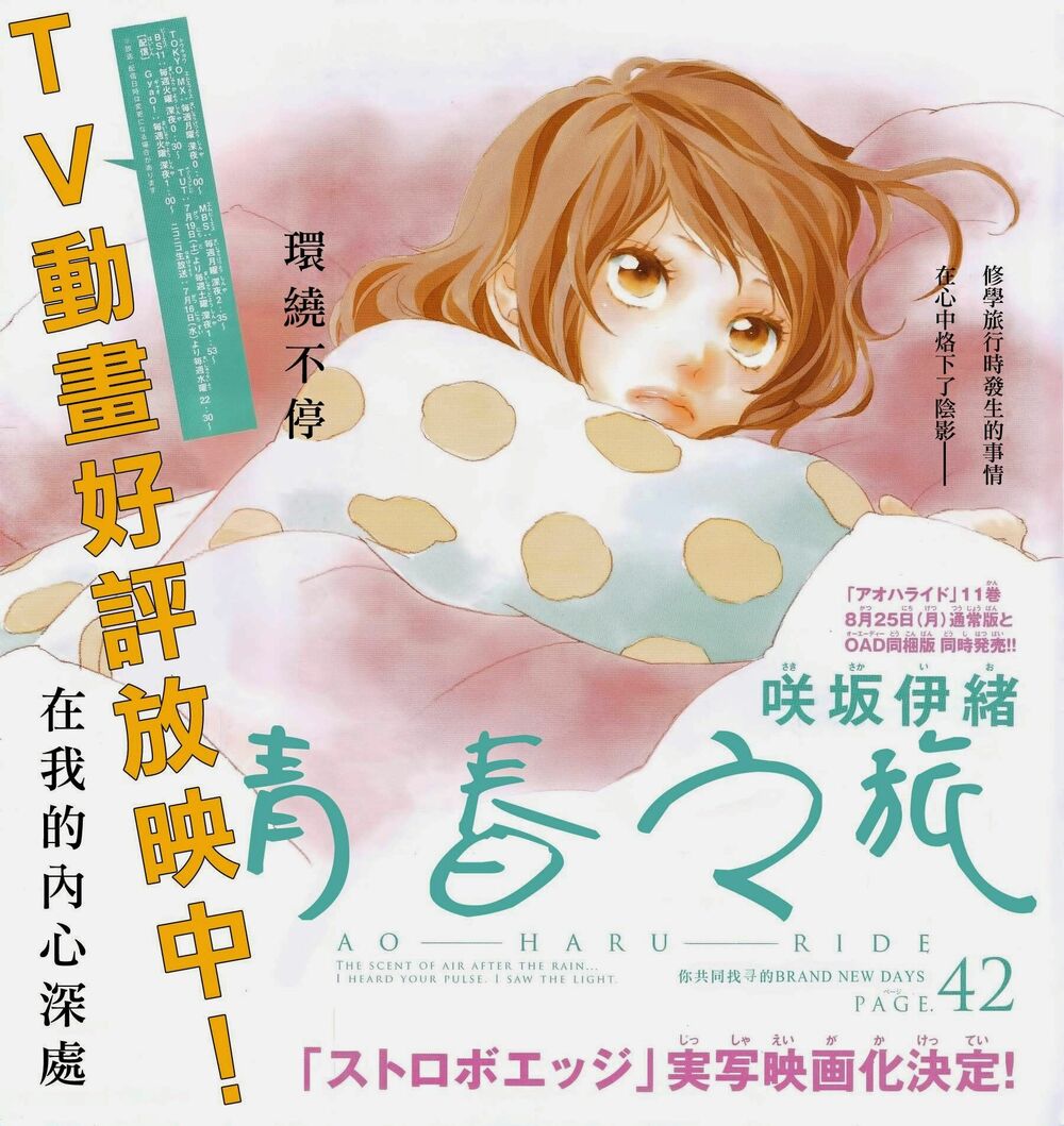 Mối tình tuổi thanh xuân: Chapter 42