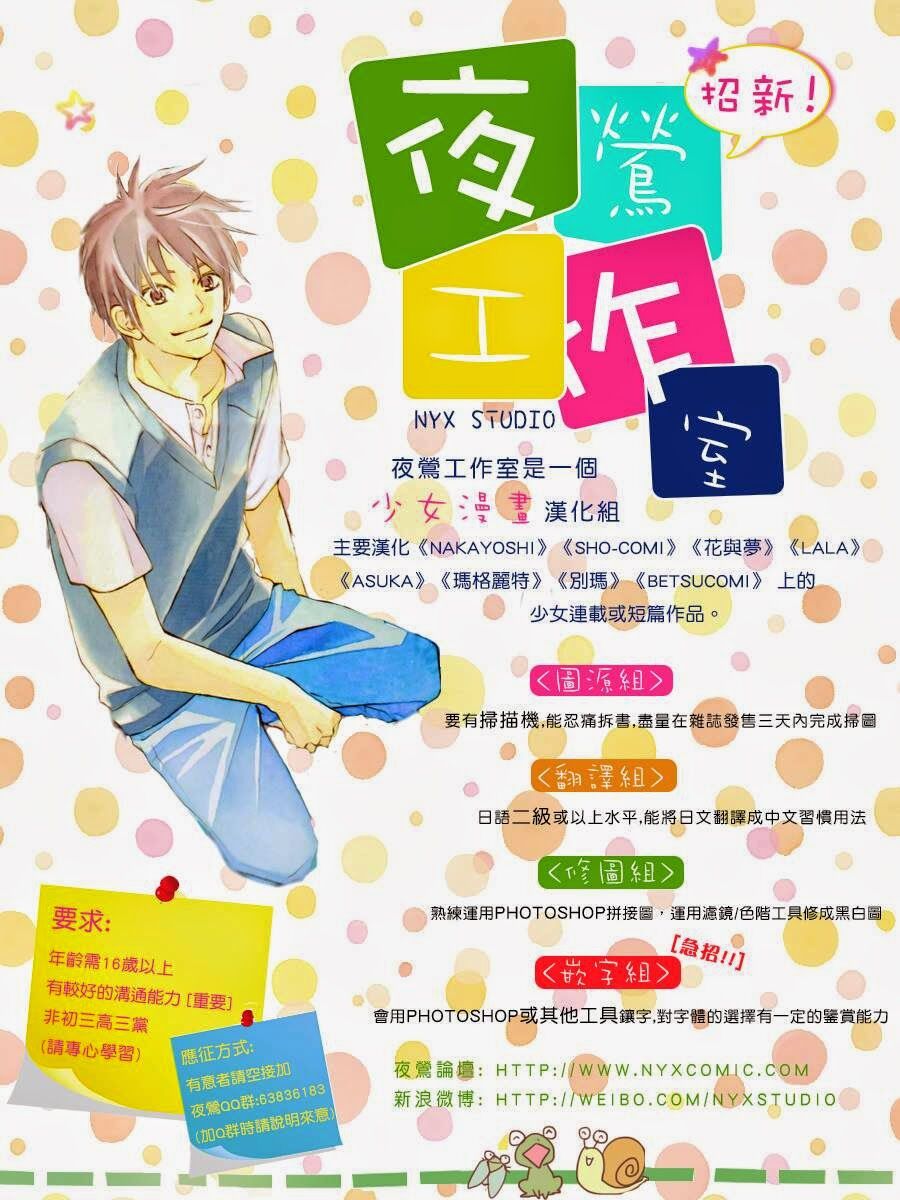 Mối tình tuổi thanh xuân: Chapter 42
