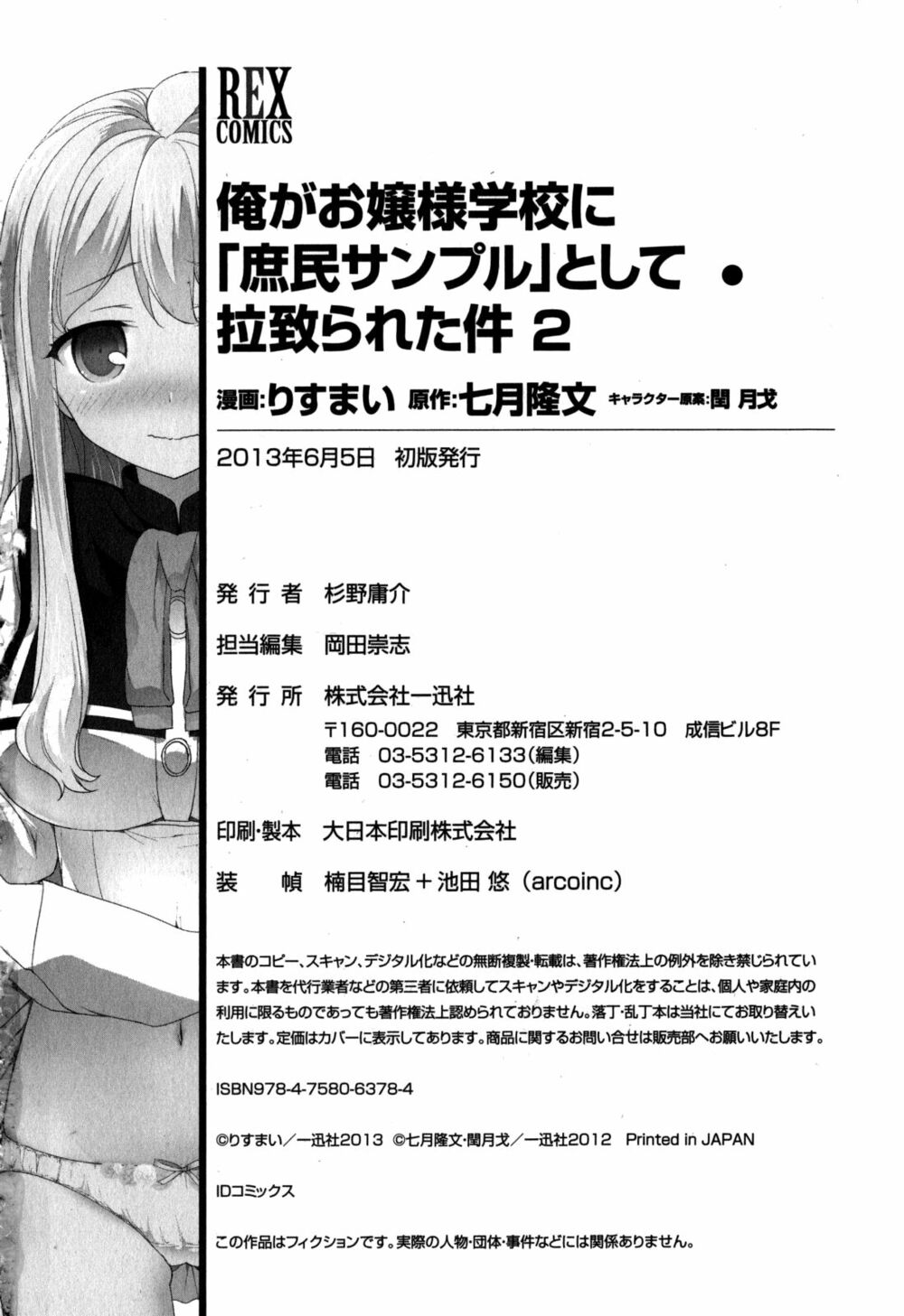Ore ga Ojou-sama Gakkou ni "Shomin Sample" Toshite Rachirareta Ken: Chapter 10