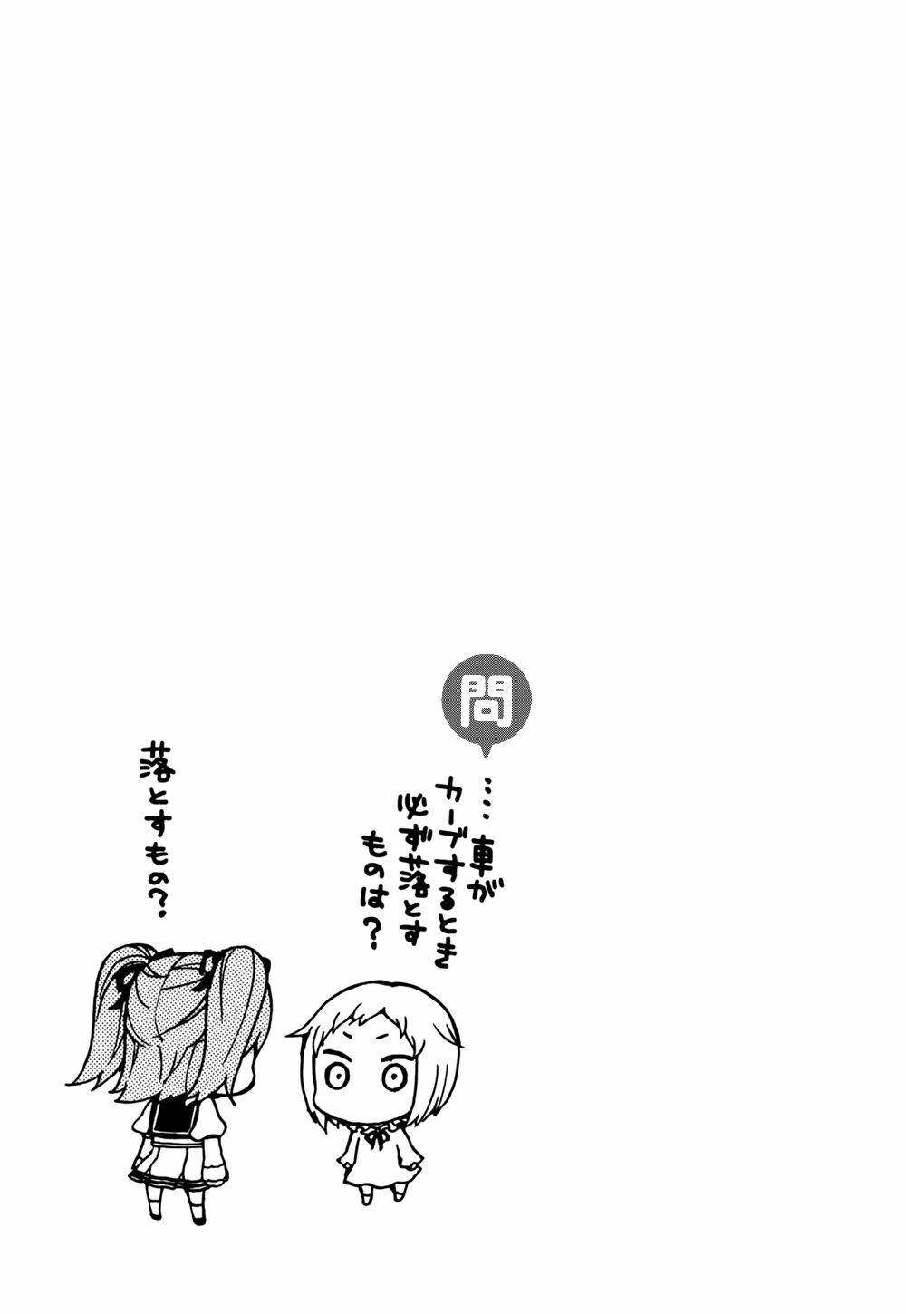 Ore ga Ojou-sama Gakkou ni "Shomin Sample" Toshite Rachirareta Ken: Chapter 14