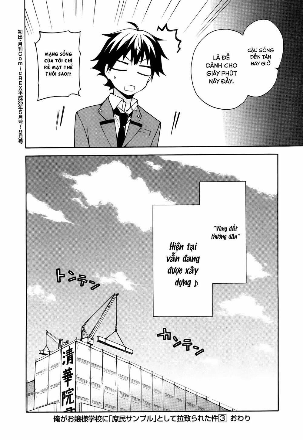 Ore ga Ojou-sama Gakkou ni "Shomin Sample" Toshite Rachirareta Ken: Chapter 16