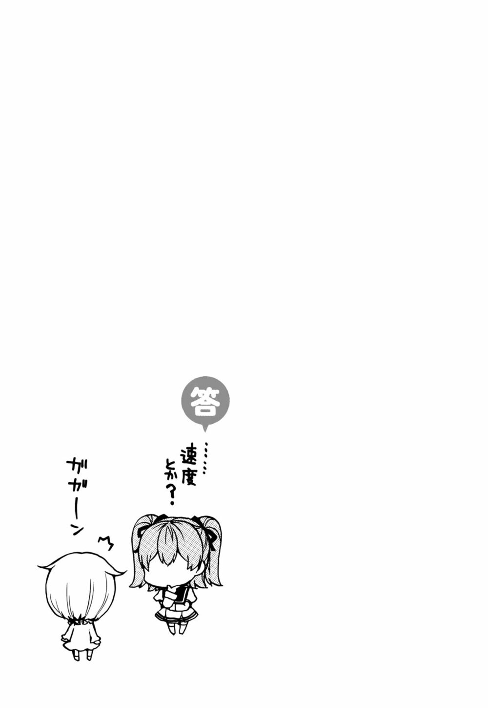 Ore ga Ojou-sama Gakkou ni "Shomin Sample" Toshite Rachirareta Ken: Chapter 16