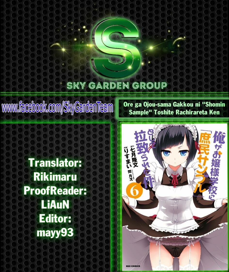 Ore ga Ojou-sama Gakkou ni "Shomin Sample" Toshite Rachirareta Ken: Chapter 27