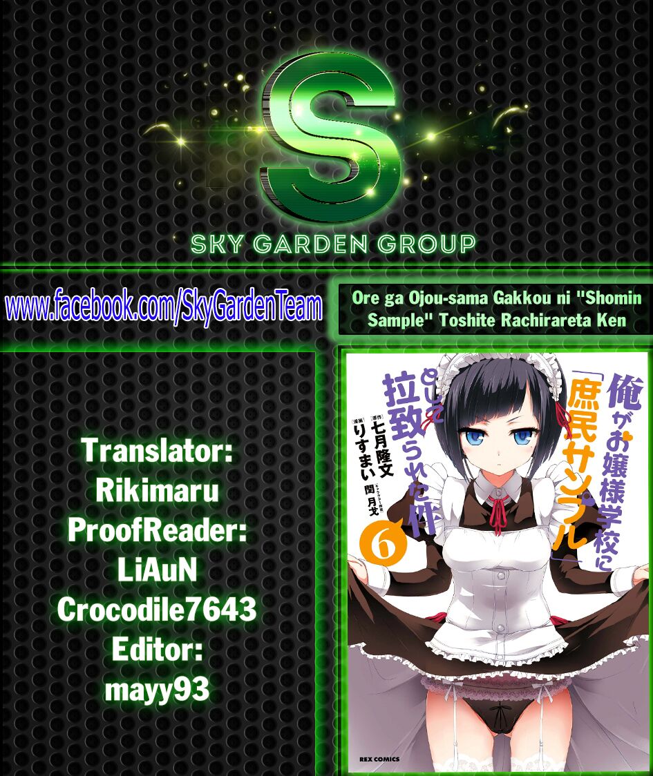 Ore ga Ojou-sama Gakkou ni "Shomin Sample" Toshite Rachirareta Ken: Chapter 28.5