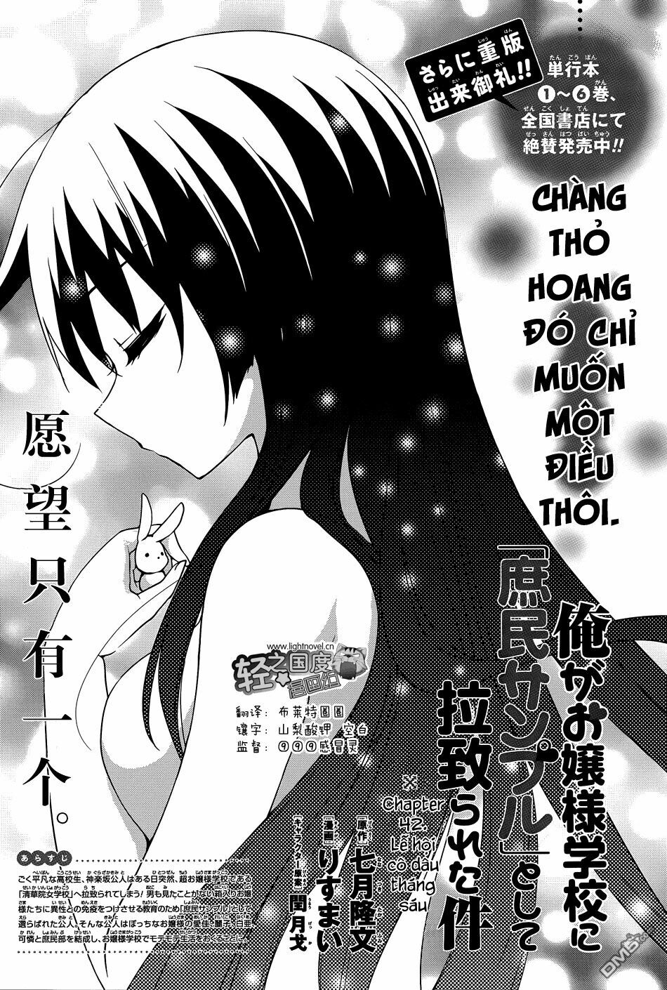 Ore ga Ojou-sama Gakkou ni "Shomin Sample" Toshite Rachirareta Ken: Chapter 42