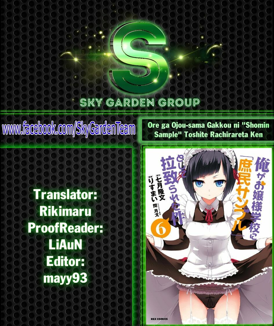Ore ga Ojou-sama Gakkou ni "Shomin Sample" Toshite Rachirareta Ken: Chapter 42