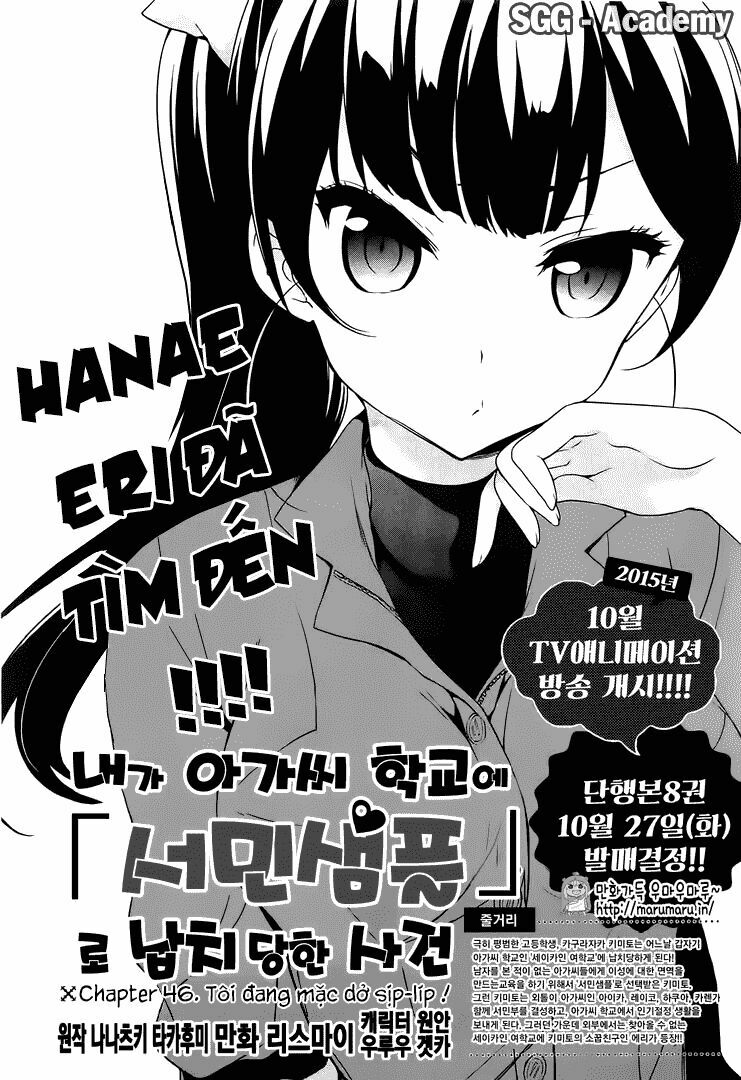 Ore ga Ojou-sama Gakkou ni "Shomin Sample" Toshite Rachirareta Ken: Chapter 46