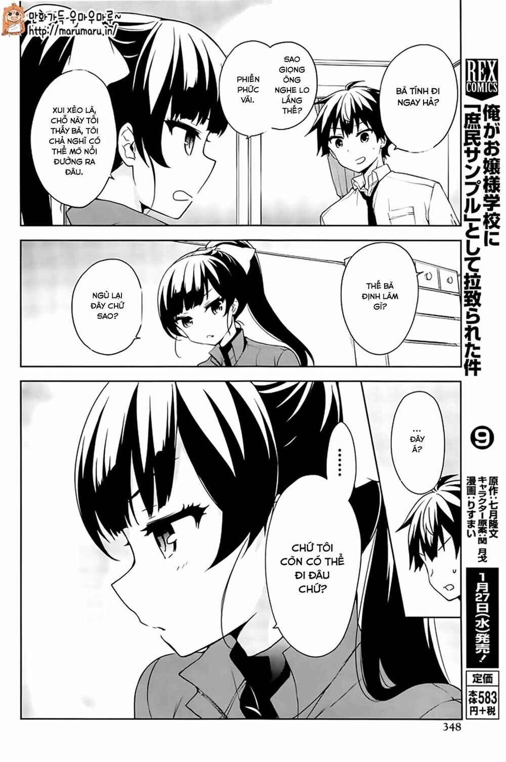 Ore ga Ojou-sama Gakkou ni "Shomin Sample" Toshite Rachirareta Ken: Chapter 49.1