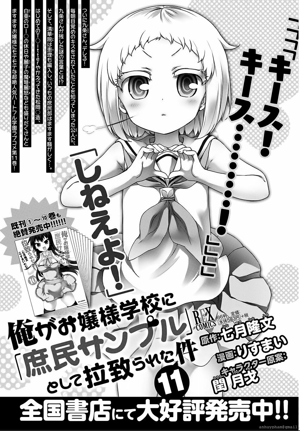 Ore ga Ojou-sama Gakkou ni "Shomin Sample" Toshite Rachirareta Ken: Chapter 62