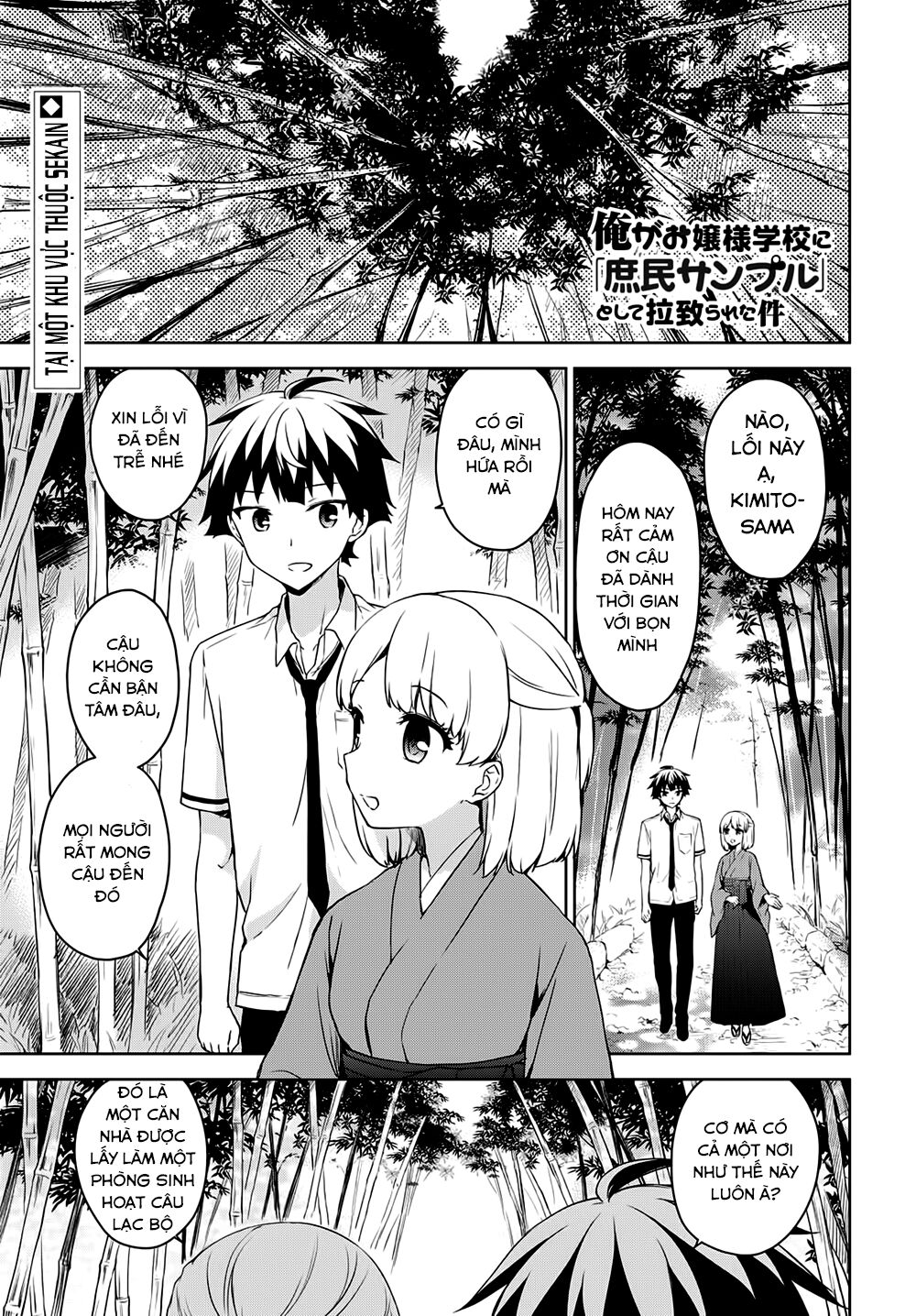 Ore ga Ojou-sama Gakkou ni "Shomin Sample" Toshite Rachirareta Ken: Chapter 70: (fake)