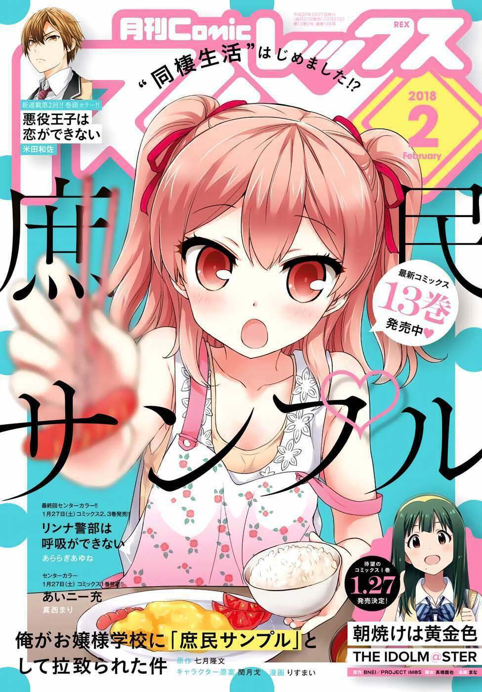 Ore ga Ojou-sama Gakkou ni "Shomin Sample" Toshite Rachirareta Ken: Chapter 72
