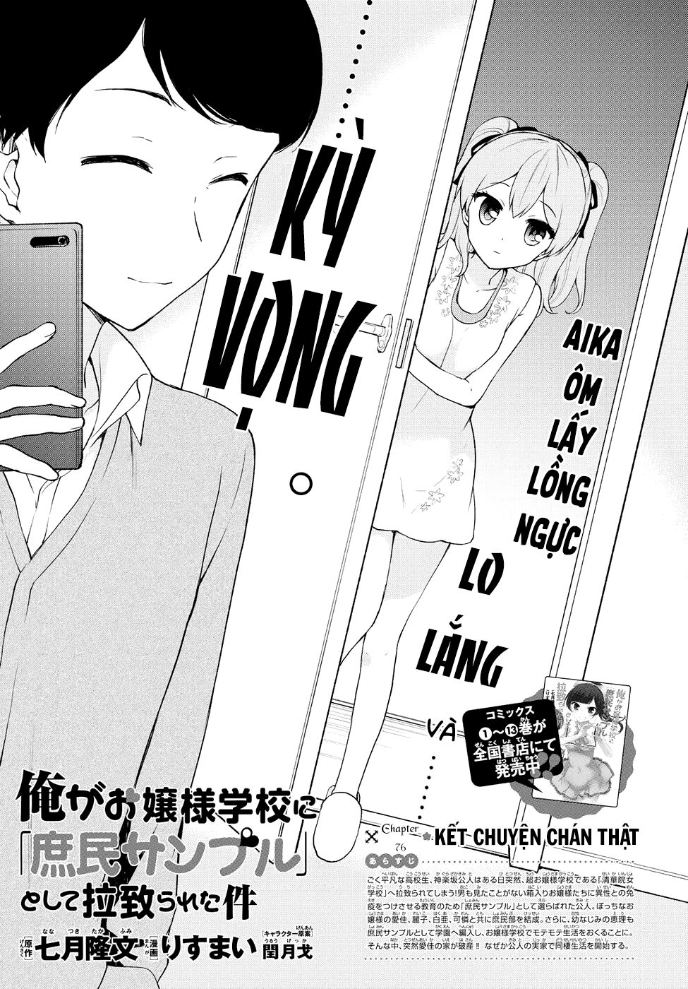 Ore ga Ojou-sama Gakkou ni "Shomin Sample" Toshite Rachirareta Ken: Chapter 76
