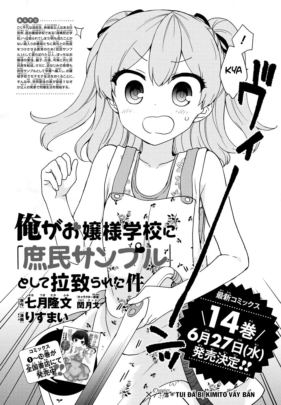 Ore ga Ojou-sama Gakkou ni "Shomin Sample" Toshite Rachirareta Ken: Chapter 77