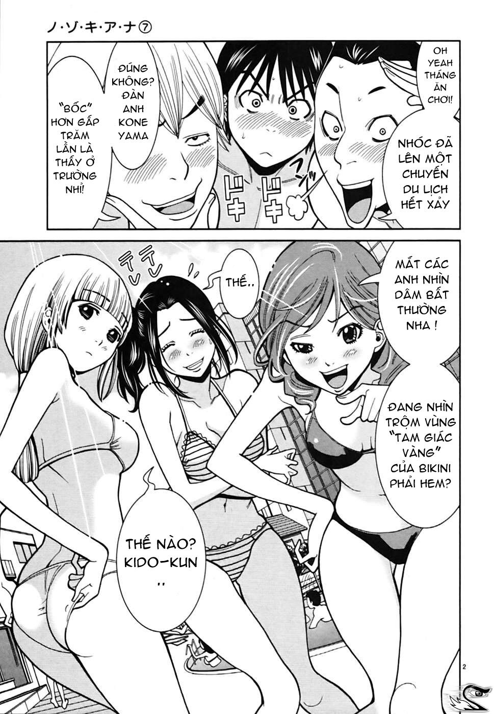 Nozoki Ana: Chapter 60