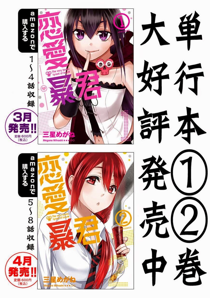 Nụ Hôn Tử Thần: Chapter 10