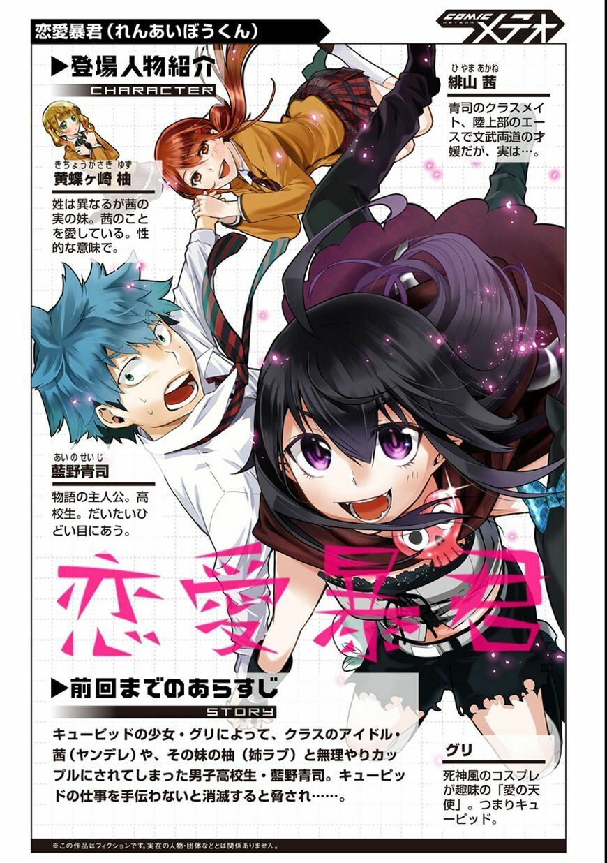 Nụ Hôn Tử Thần: Chapter 13.5
