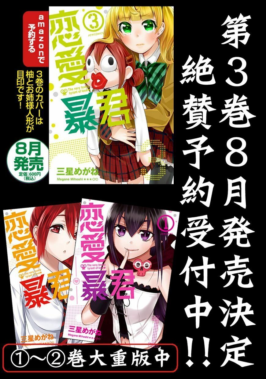 Nụ Hôn Tử Thần: Chapter 13