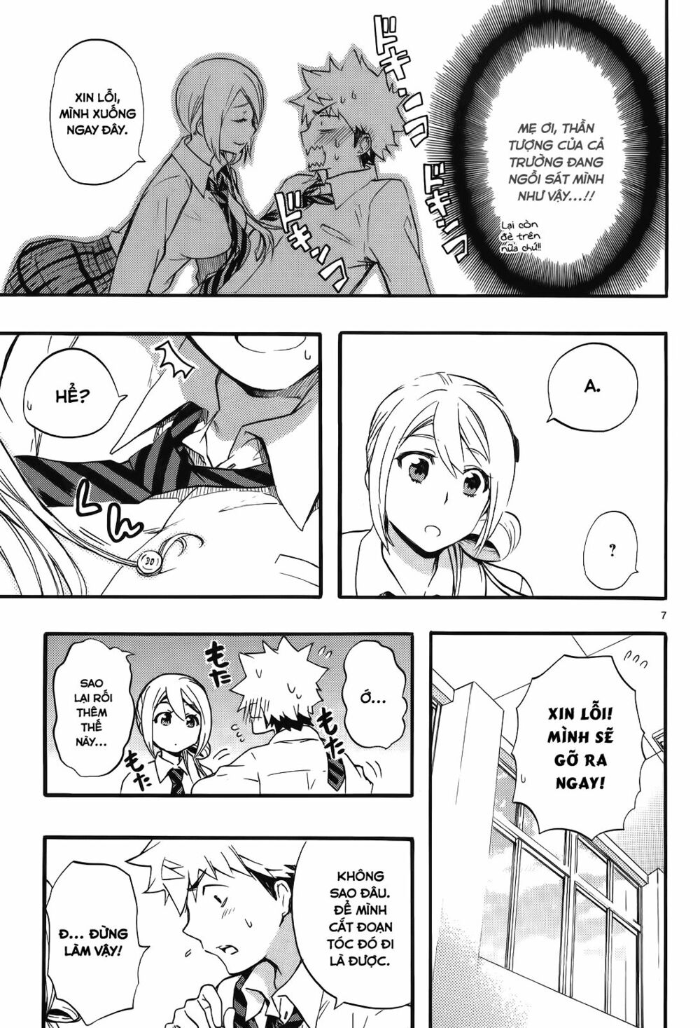 Nụ Hôn Tử Thần: Chapter 17.5