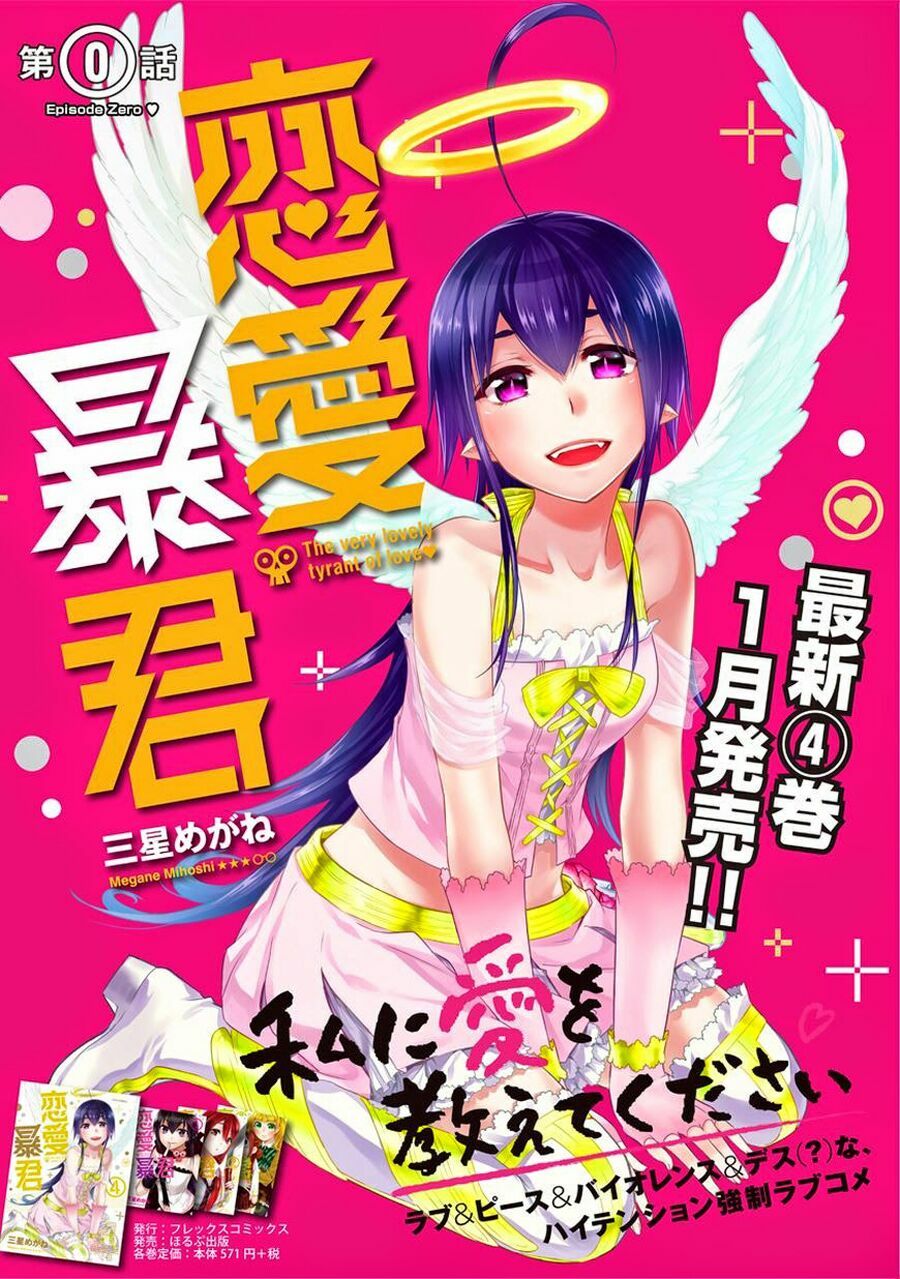Nụ Hôn Tử Thần: Chapter 17.5