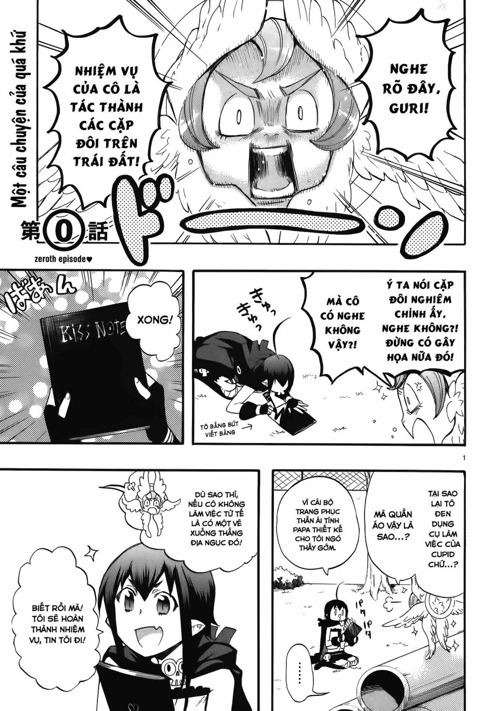 Nụ Hôn Tử Thần: Chapter 17.5