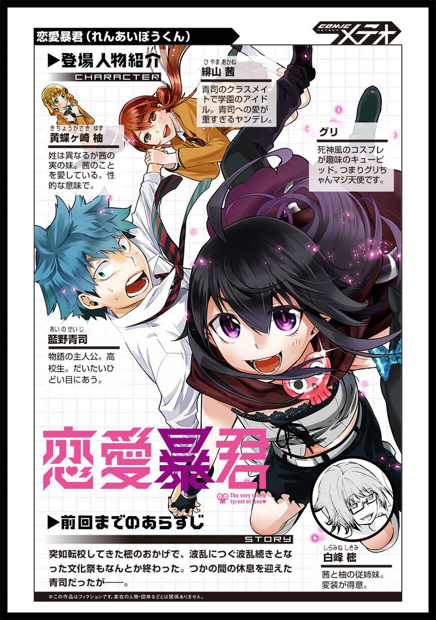 Nụ Hôn Tử Thần: Chapter 26