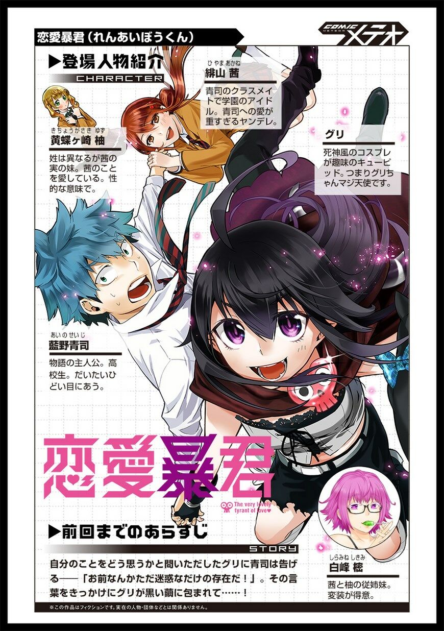 Nụ Hôn Tử Thần: Chapter 30