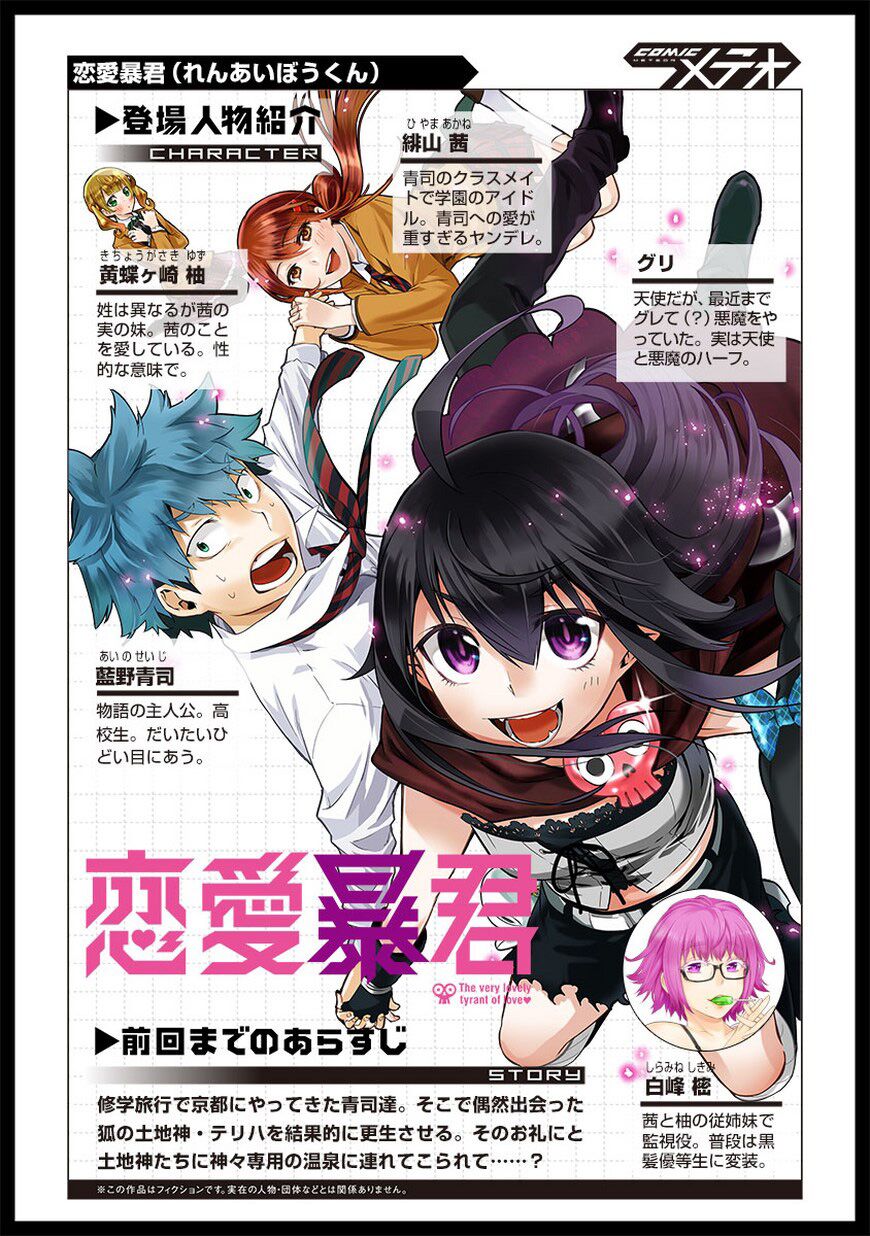 Nụ Hôn Tử Thần: Chapter 36