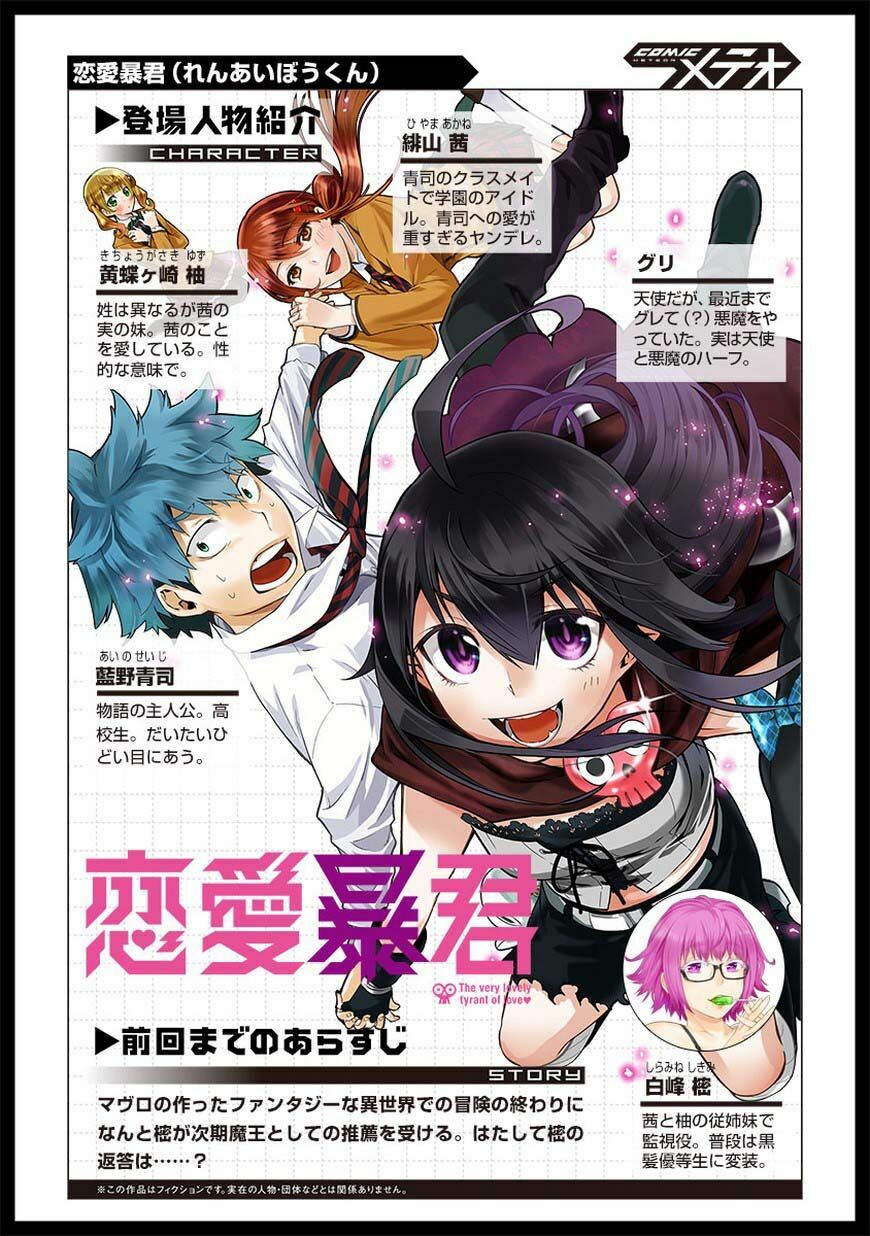Nụ Hôn Tử Thần: Chapter 42