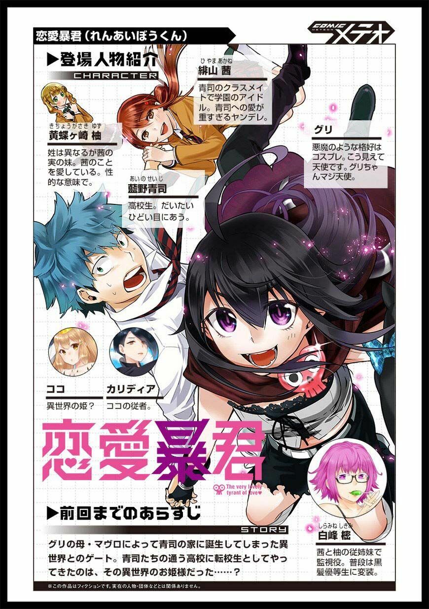 Nụ Hôn Tử Thần: Chapter 47.1