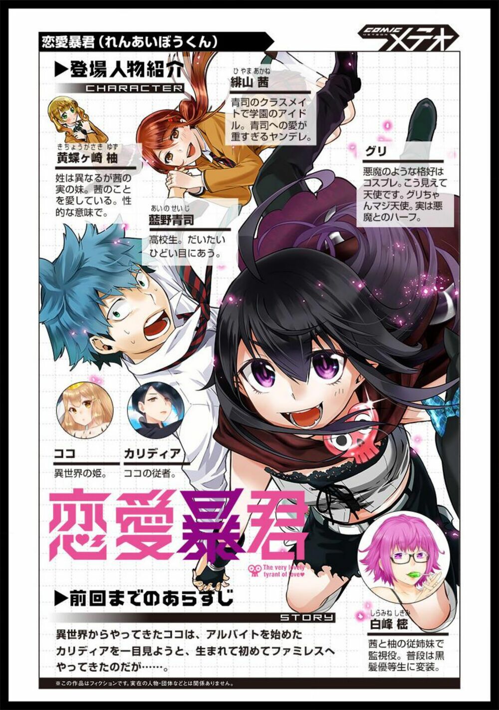 Nụ Hôn Tử Thần: Chapter 53.5