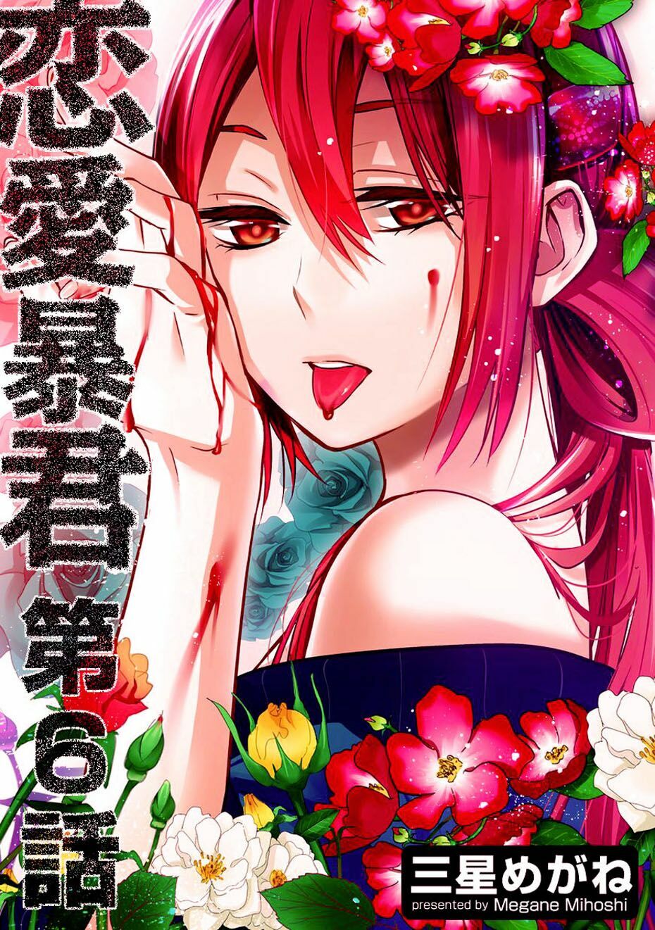 Nụ Hôn Tử Thần: Chapter 6
