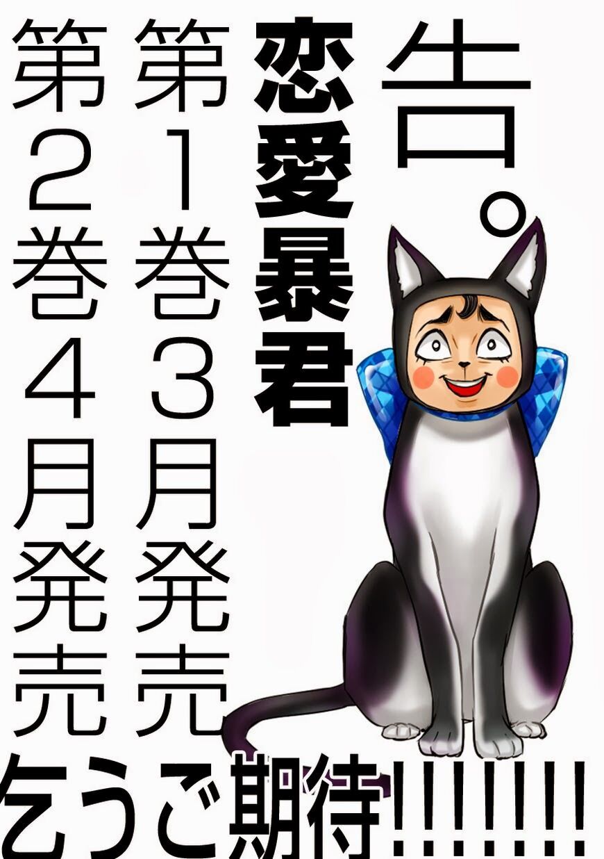 Nụ Hôn Tử Thần: Chapter 7