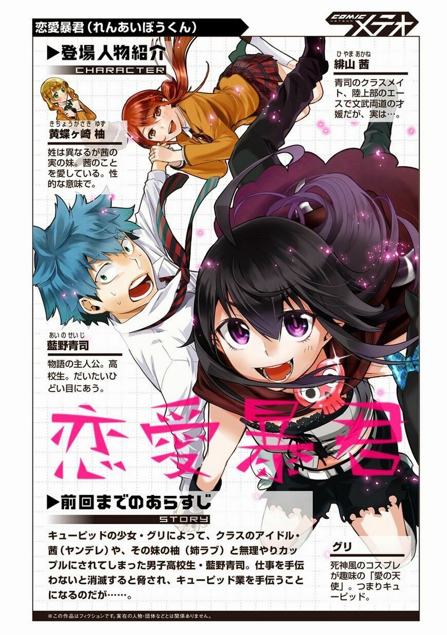Nụ Hôn Tử Thần: Chapter 8