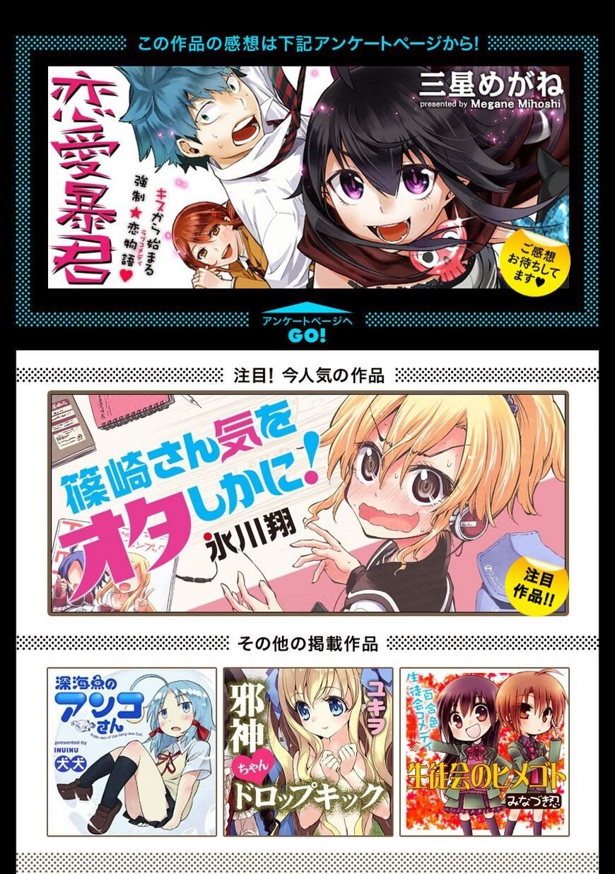 Nụ Hôn Tử Thần: Chapter 8