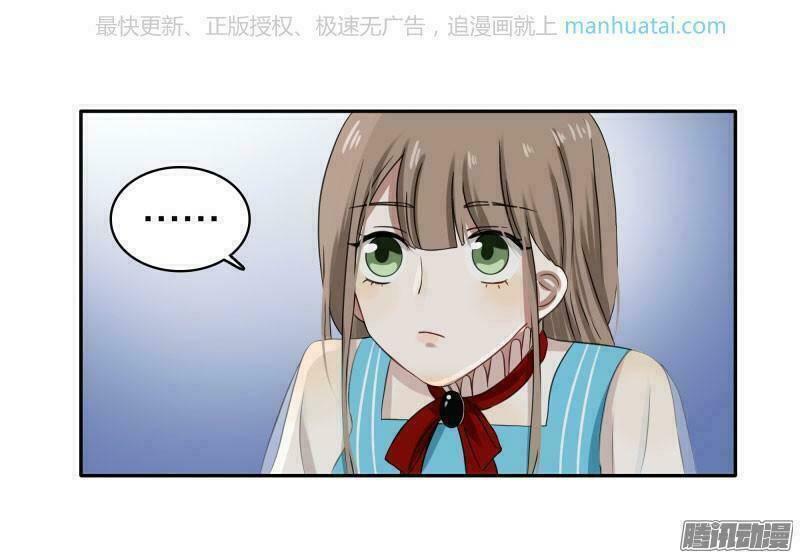 Đế thiếu đoạt tình thành nghiện: Chapter 29