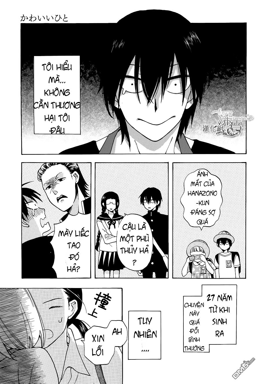 Kawaii Hito (SAITOU Ken): Chapter 1
