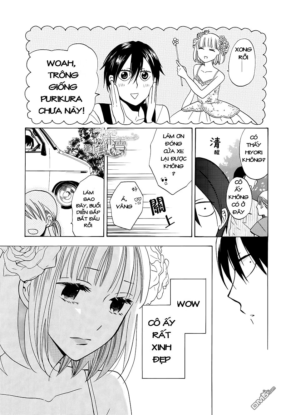 Kawaii Hito (SAITOU Ken): Chapter 1