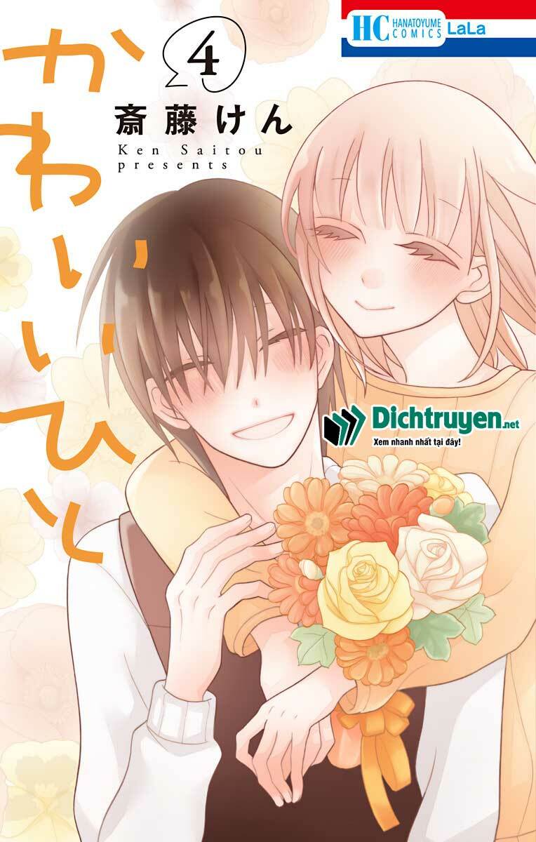 Kawaii Hito (SAITOU Ken): Chapter 13