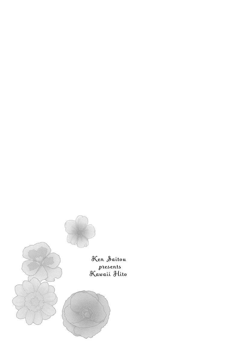 Kawaii Hito (SAITOU Ken): Chapter 13