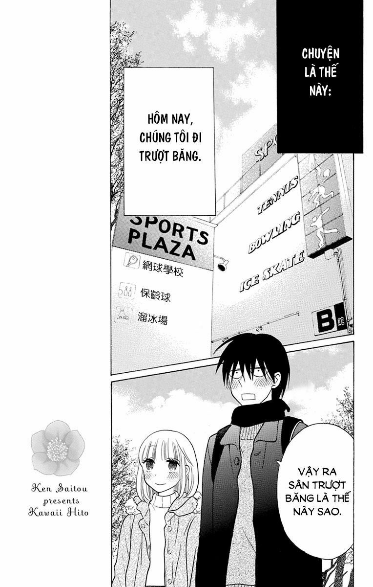 Kawaii Hito (SAITOU Ken): Chapter 17.5