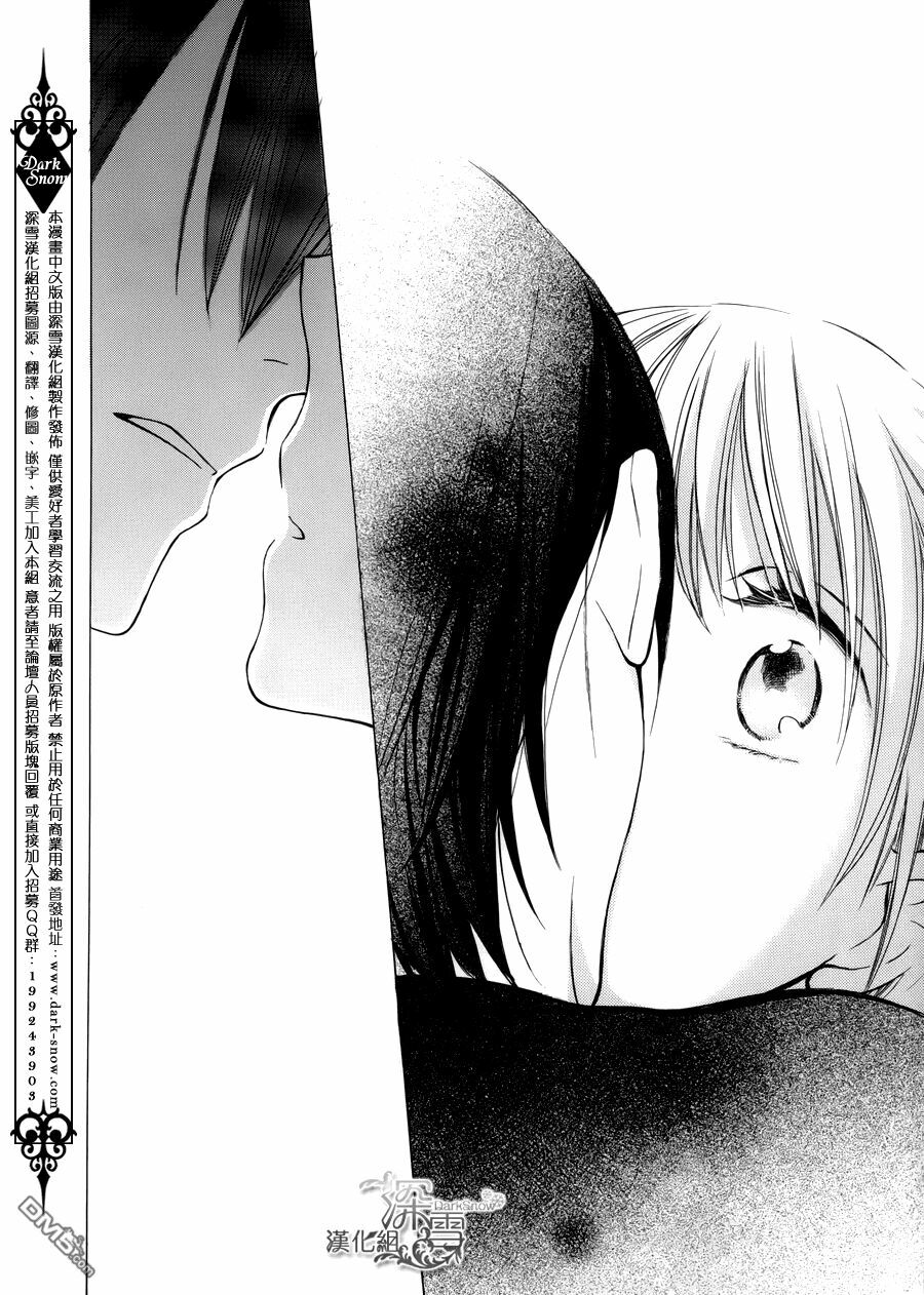 Kawaii Hito (SAITOU Ken): Chapter 2