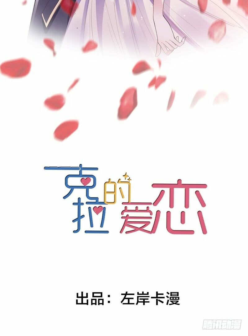 Tình yêu 1 carat: Chapter 1