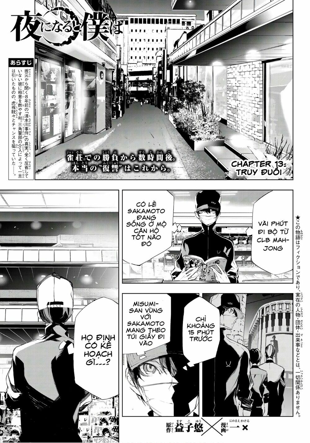 Giết người trong giấc mơ: Chapter 13