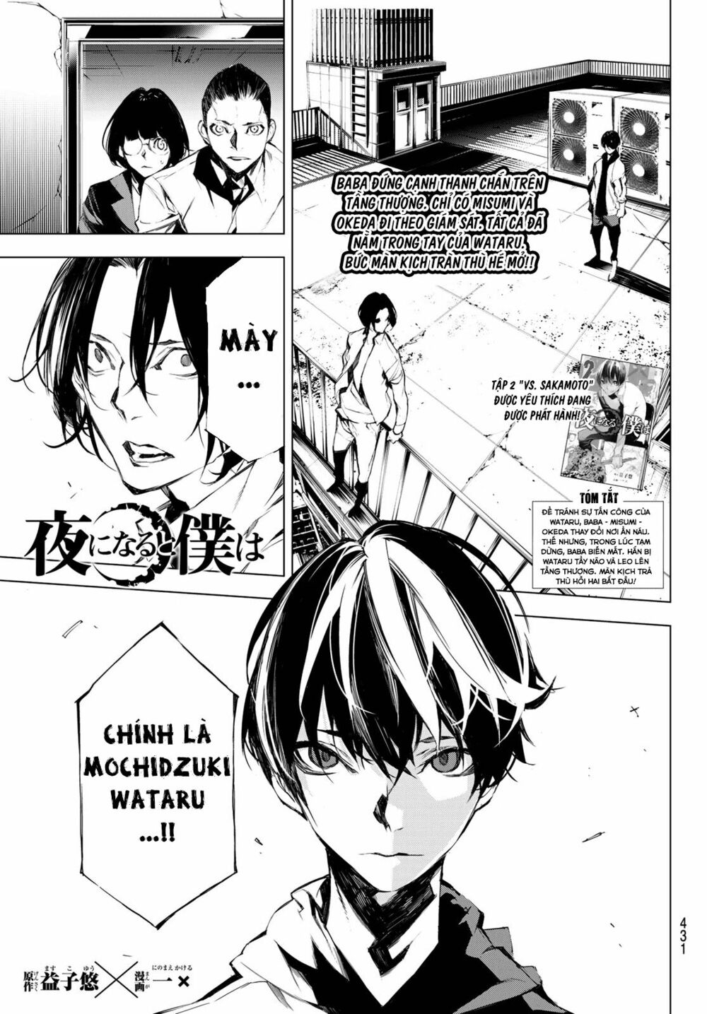 Giết người trong giấc mơ: Chapter 26