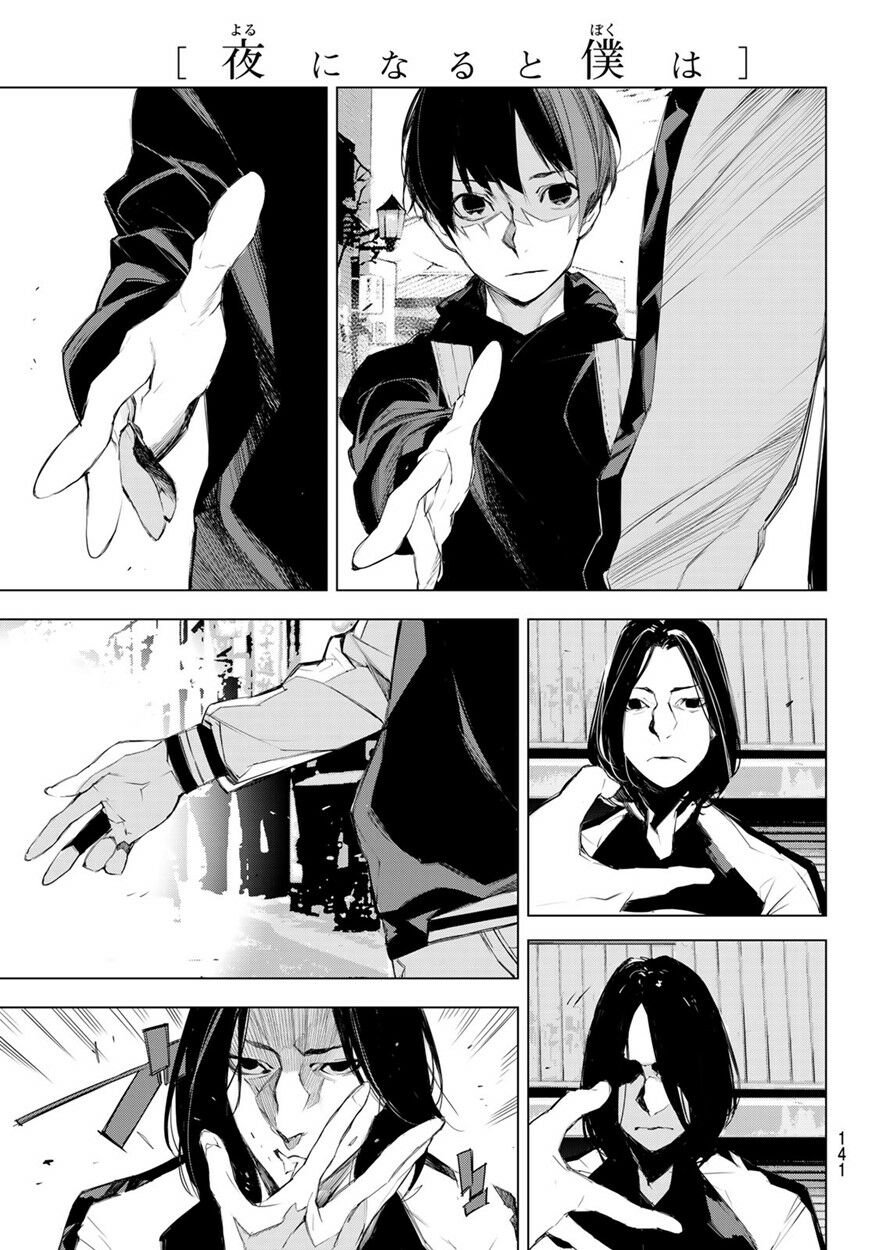Giết người trong giấc mơ: Chapter 3
