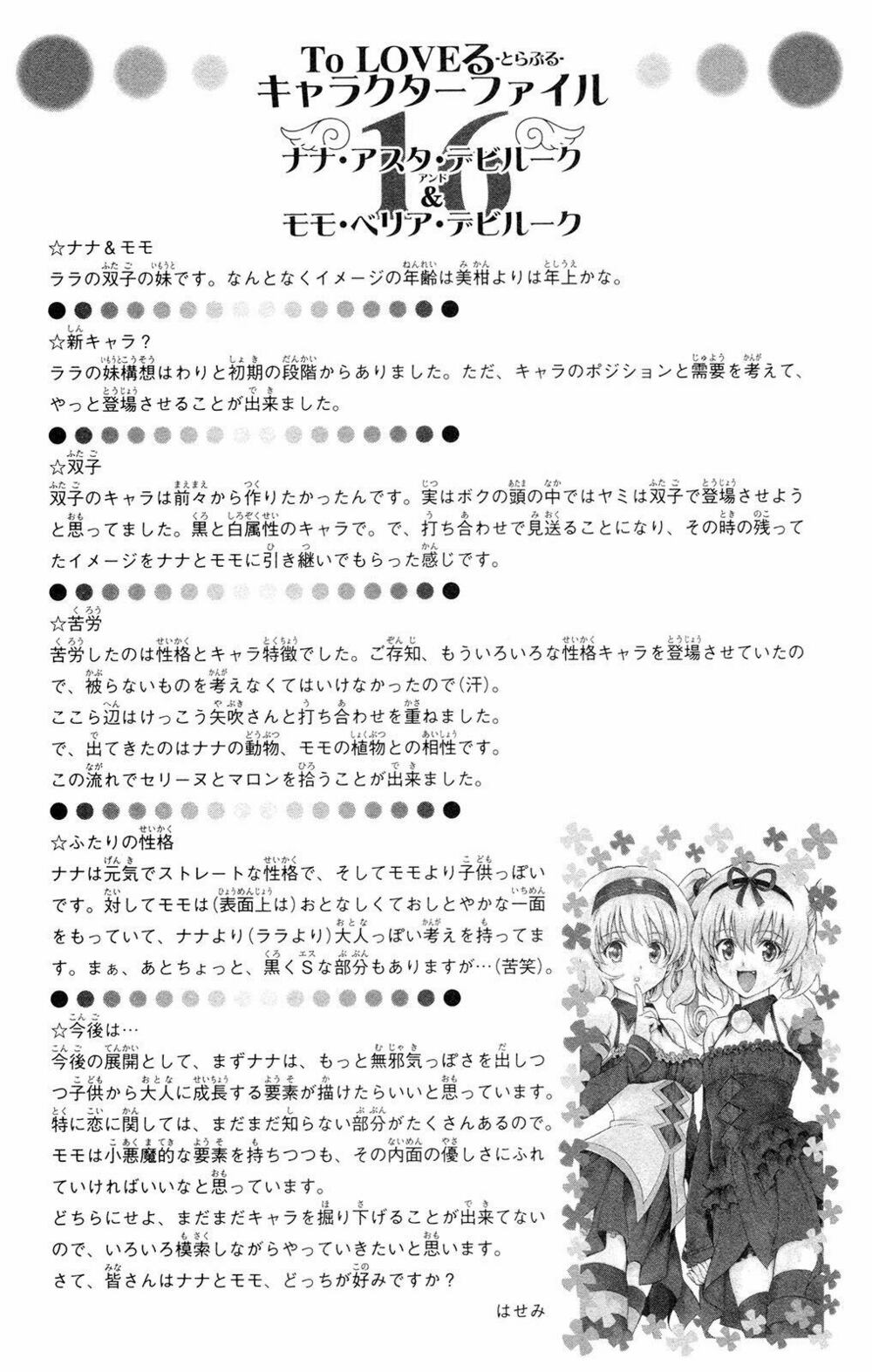 Bọn tớ thích cậu! Rito: Chapter 114