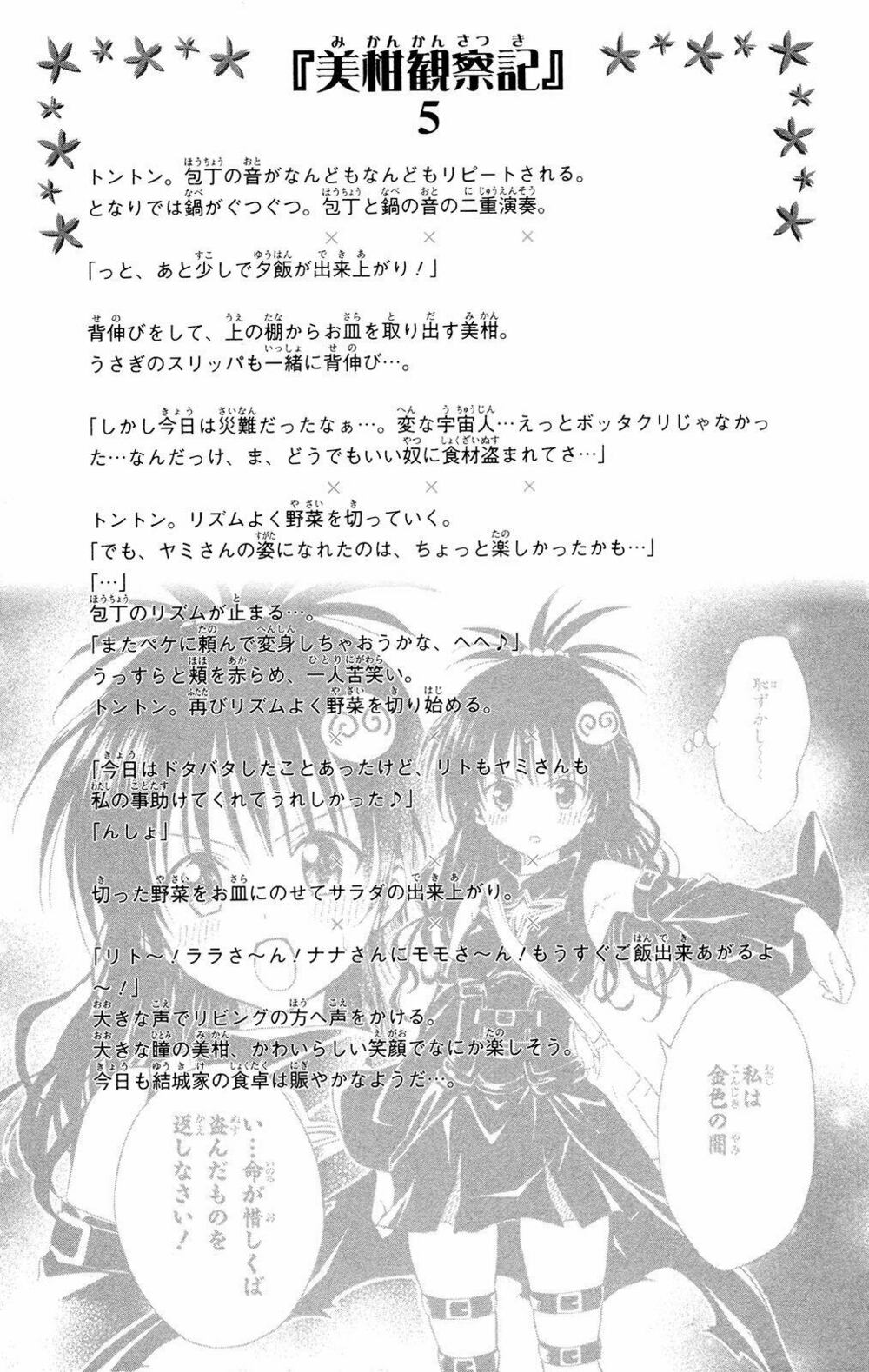 Bọn tớ thích cậu! Rito: Chapter 121