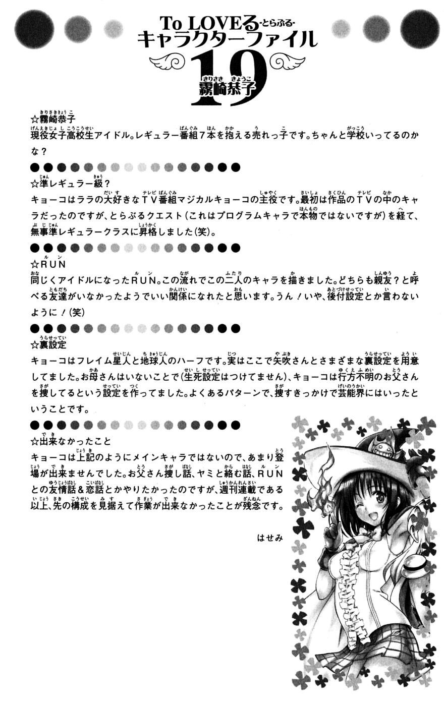 Bọn tớ thích cậu! Rito: Chapter 135