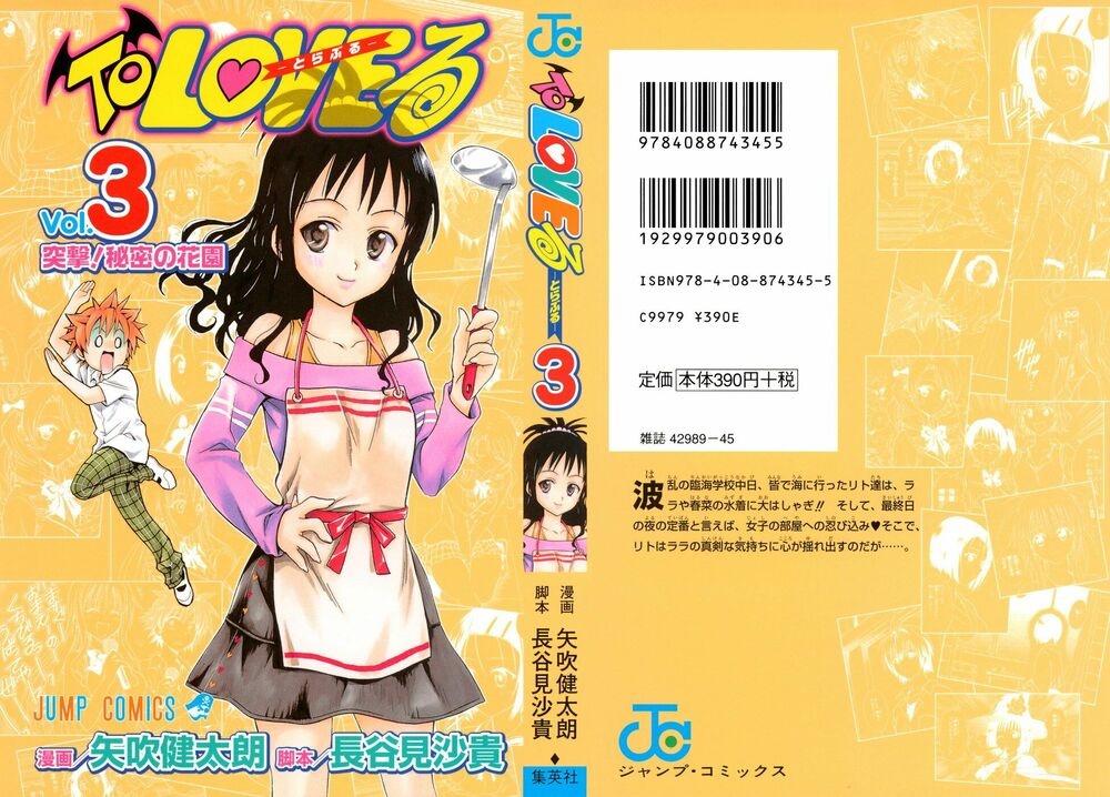 Bọn tớ thích cậu! Rito: Chapter 17