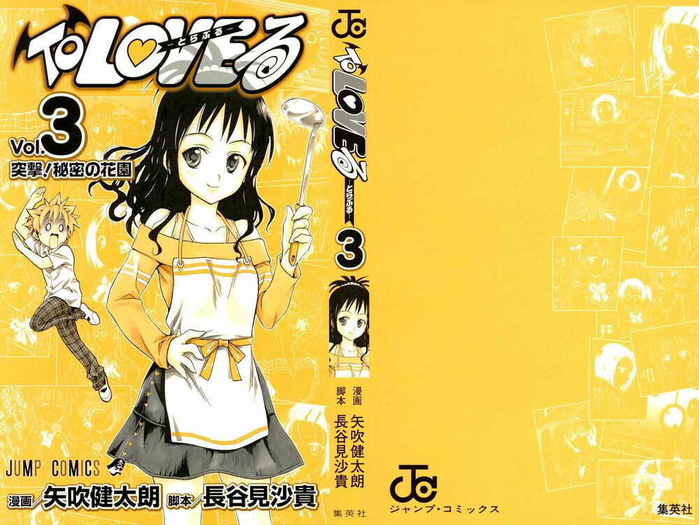 Bọn tớ thích cậu! Rito: Chapter 17